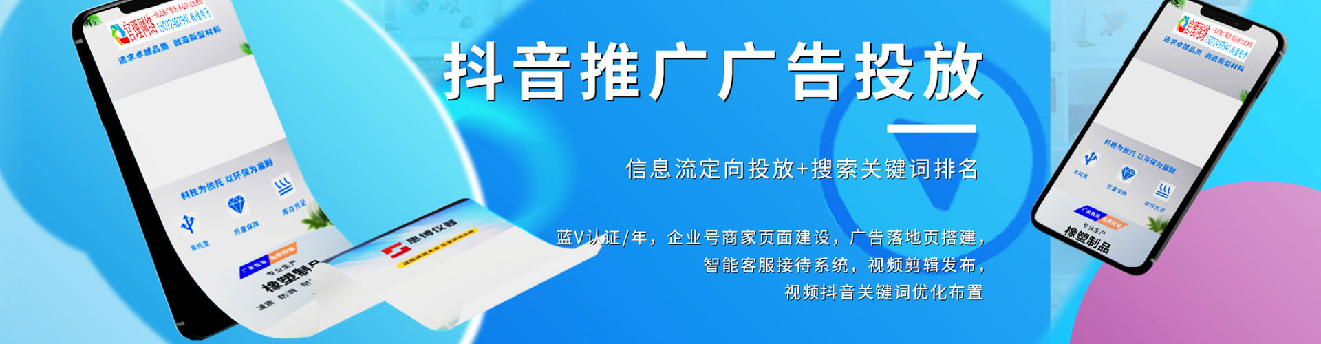 通河sem竞价