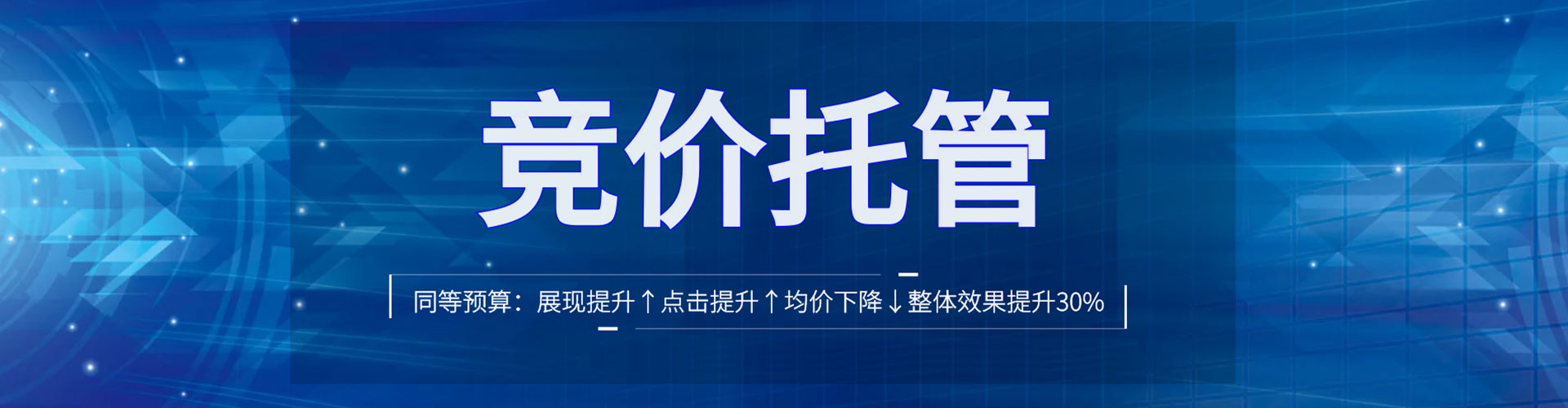 通河搜索开户返点